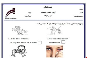 نمونه سوال انگلیسی هشتم درس 3 و 4جدید با جواب