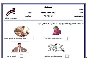 نمونه سوال انگلیسی هشتم درس 1و2و3و4جدید با جواب