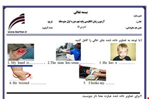 نمونه سوال انگلیسی نهم درس 6 نمونه 1 جدید با جواب
