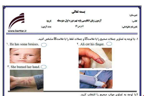 نمونه سوال انگلیسی نهم درس 6 نمونه 2 جدید با جواب