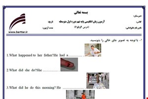 نمونه سوال انگلیسی نهم درس 4 و 5 و 6 نمونه 2 جدید با جواب