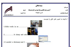 نمونه سوال انگلیسی نهم درس 4 و 5 و 6 نمونه 3 جدید با جواب
