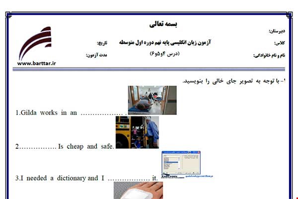 نمونه سوال انگلیسی نهم درس 4 و 5 و 6 نمونه 3 جدید با جواب