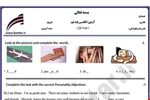 نمونه سوال انگلیسی نهم نوبت اول نمونه1جدید با جواب