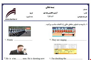 نمونه سوال انگلیسی نهم نوبت اول نمونه5جدید با جواب