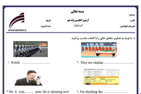 نمونه سوال انگلیسی نهم نوبت اول نمونه5جدید با جواب