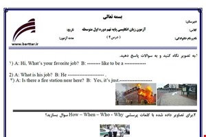 نمونه سوال انگلیسی نهم درس 4 جدید با جواب
