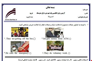 نمونه سوال انگلیسی نهم درس 5 نمونه 2 جدید با جواب