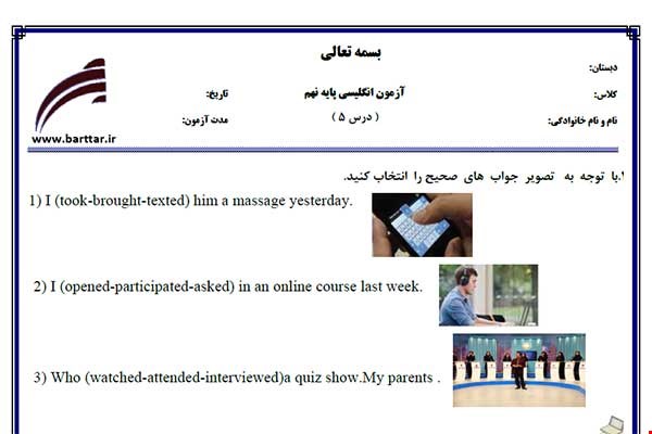 نمونه سوال انگلیسی نهم درس 5 نمونه 3 جدید با جواب