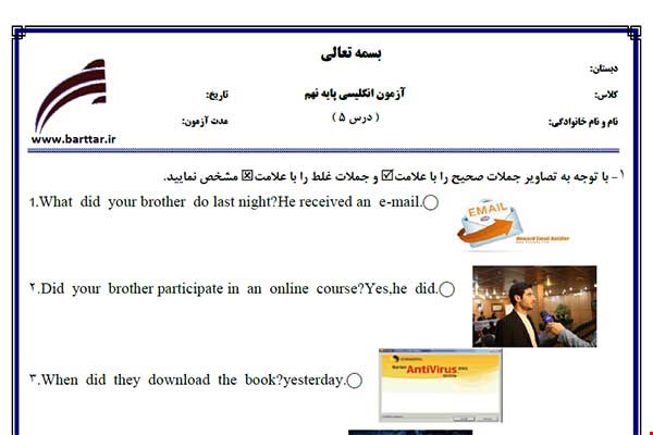 نمونه سوال انگلیسی نهم درس 5 نمونه 4 جدید با جواب