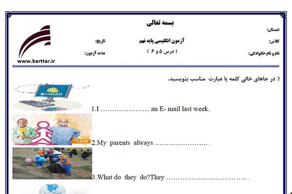 نمونه سوال انگلیسی نهم درس 5 و 6 جدید با جواب