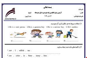 نمونه سوال انگلیسی نهم درس 1 نمونه 1 جدید با جواب