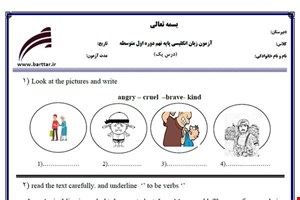 نمونه سوال انگلیسی نهم درس 1 نمونه 2 جدید با جواب