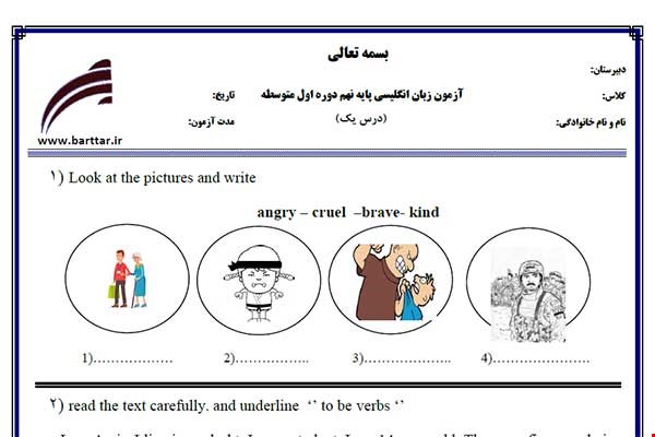 نمونه سوال انگلیسی نهم درس 1 نمونه 2 جدید با جواب