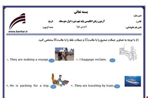 نمونه سوال انگلیسی نهم درس 2 جدید با جواب