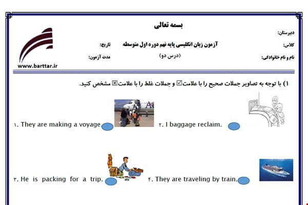 نمونه سوال انگلیسی نهم درس 2 جدید با جواب