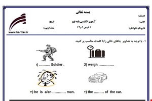 نمونه سوال انگلیسی نهم درس 1و2 نمونه1جدید با جواب
