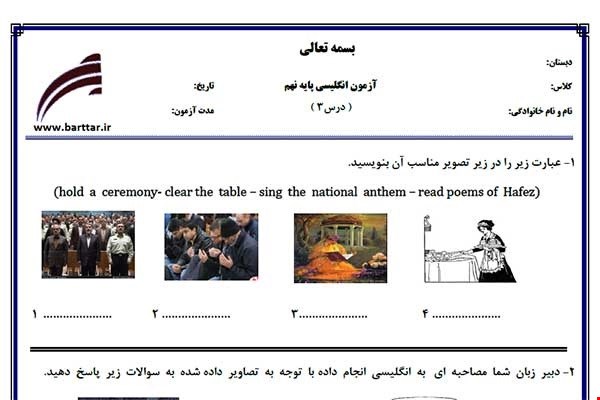 نمونه سوال انگلیسی نهم درس 3 جدید با جواب