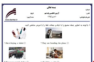 نمونه سوال انگلیسی نهم درس 2 و 3 جدید با جواب