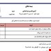 فایل ورد و پی دی اف
