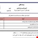 فایل ورد و پی دی اف