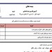 فایل ورد و پی دی اف