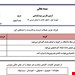 فایل ورد و پی دی اف