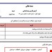 فایل ورد و پی دی اف