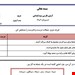 فایل ورد و پی دی اف