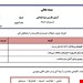 فایل ورد و پی دی اف