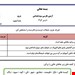 فایل پی دی اف و ورد