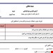 فایل پی دی اف و ورد