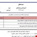 فایل ورد و پی دی اف