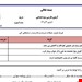 فایل ورد و پی دی اف