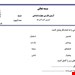 فایل ورد و پی دی اف