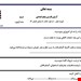 فایل ورد و پی دی اف