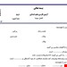 فایل ورد و پی دی اف
