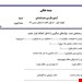 فایل ورد و پی دی اف