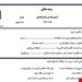 فایل ورد و پی دی اف