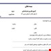 فایل ورد و پی دی اف