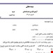 فایل ورد و پی دی اف