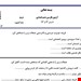 ورد و پی دی اف