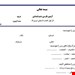 فایل ورد و پی دی اف