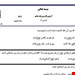 پی دی اف