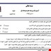 فایل ورد و پی دی اف