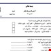فایل ورد و پی دی اف