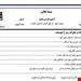 ورد و پی دی اف