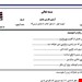 فایل ورد و پی دی اف