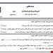 فایل ورد و پی دی اف