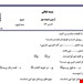 ورد و پی دی اف